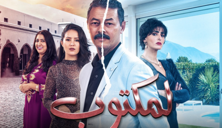 “لمكتوب”: مسلسل يقدم الشيخة قدوة للمجتمع ويشجع على عقوق الوالدين والتدخين.. أين هيئات الرقابة؟!