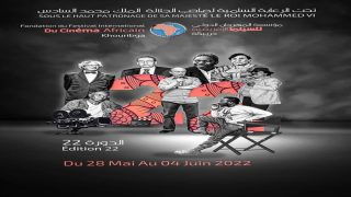 المهرجان الدولي للسينما الافريقية: جائزة لجنة التحكيم تحمل إسم الراحل نور الدين الصايل