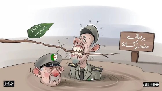 كاريكاتير اليوم نظام الجزائر
