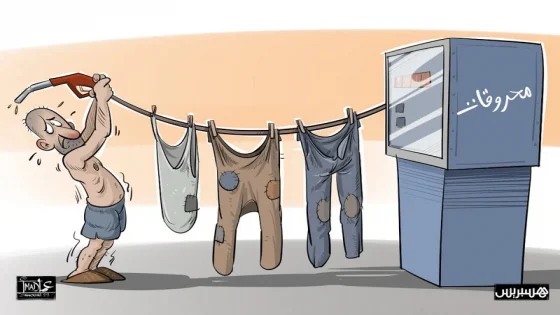 غلاء المحروقات