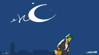 كاريكاتير اليوم: غلاء المعيشة