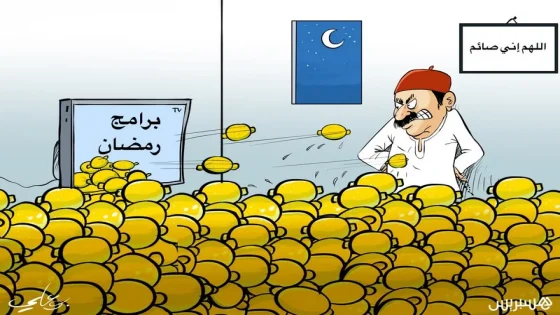 حامض رمضاني