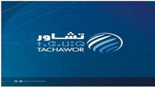 جهة سوس ماسة تطلق عملية تشاور رقمي مع فعاليات المجتمع المدني بالجهة