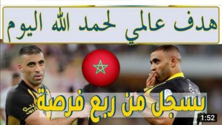 شاهد هدف عبد الرزاق حمد الله الرائع في مرمى ضمك – دوري روشن السعودي
