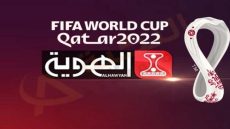 تردد قناة الهوية اليمنية ALHAWYAH TV على نايل سات الناقلة لمباريات كأس العالم 2022