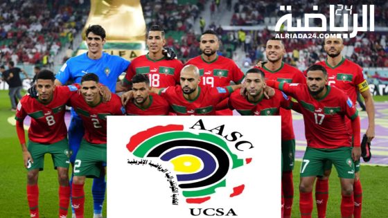 اتحادية الكونفدراليات الرياضية الإفريقية تختار المنتخب الوطني المغربي لكرة القدم أفضل منتخب