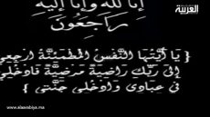وداعٌ مؤلم: وفاة والد العداء المغربي سعيد عويطة بعد صراع طويل مع المرض