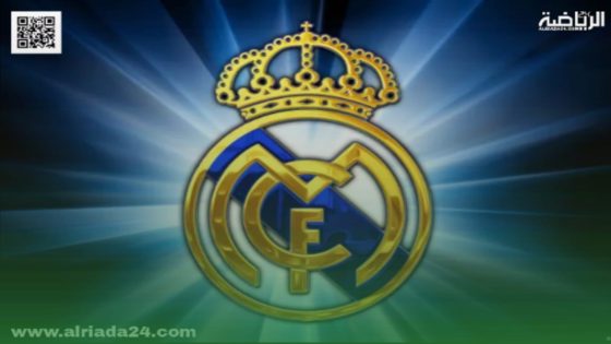 ريال مدريد يخطط لإعادة هيكلة الفريق: إضافة أشرف حكيمي وتمديد عقود كارفاخال وفاسكيز