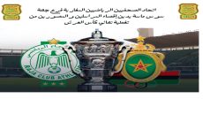 اتحاد الصحفيين بسوس ماسة يدين إقصاء المراسلين